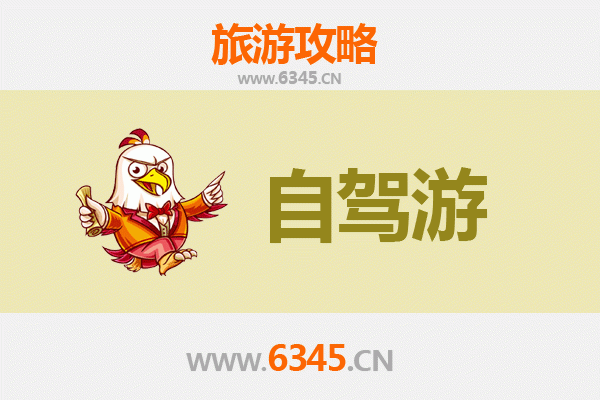成都双流自驾游全攻略：探索天府之国的悠闲与美食之旅