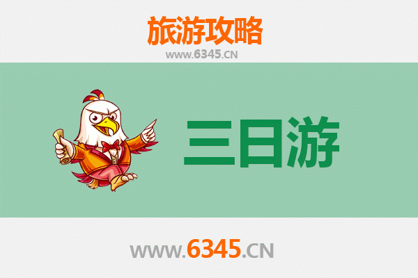 成都双流三日游攻略：慢生活与地道美食的完美体验