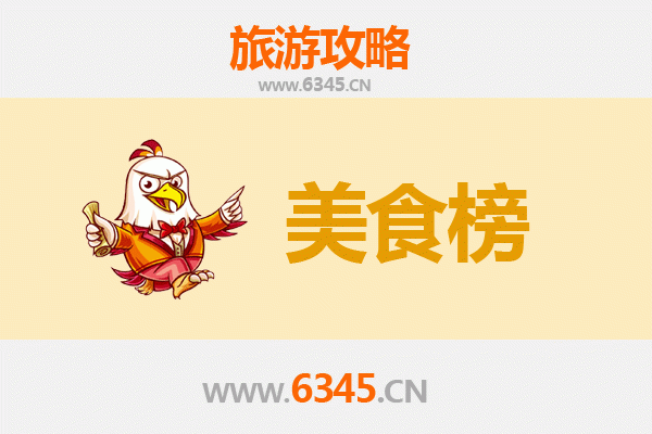 成都双流美食排行榜前十名：舌尖上的天府之旅