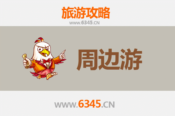 成都双流周边游全攻略：探索天府之国的隐藏宝藏