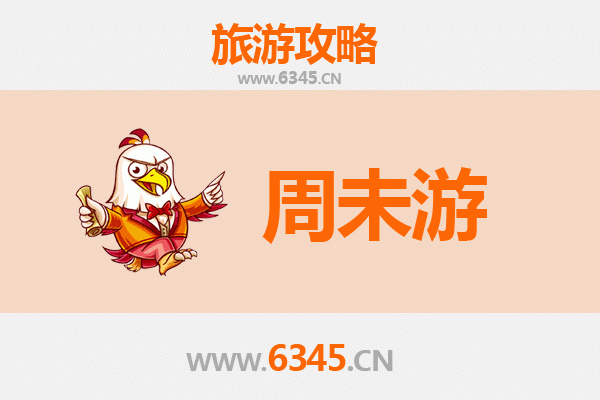 成都双流周末游攻略：解锁本地人的悠闲时光
