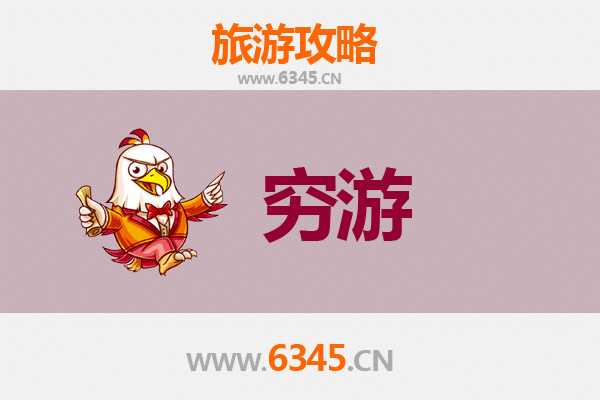 成都双流穷游攻略：一个人也能玩转的性价比之旅