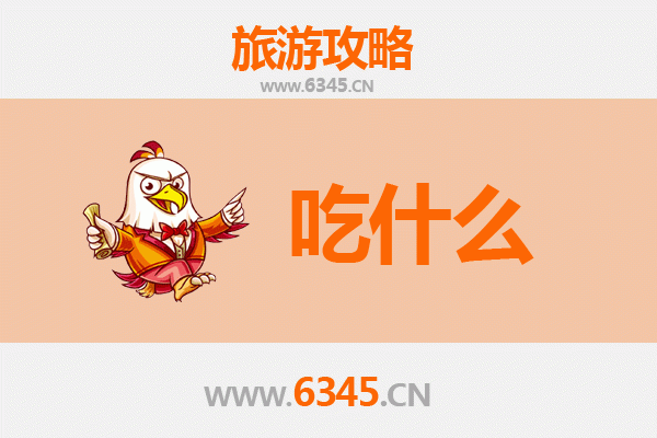 成都双流美食终极指南：必吃清单与深度攻略