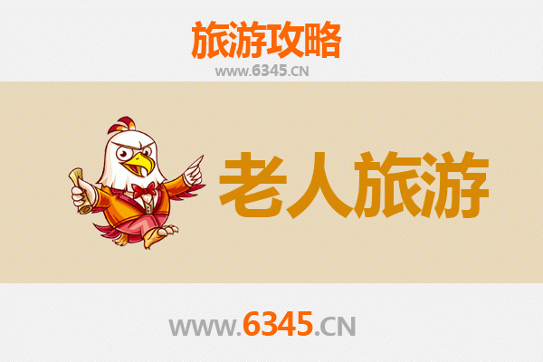 成都双流银发之旅：慢游天府，乐享安逸时光