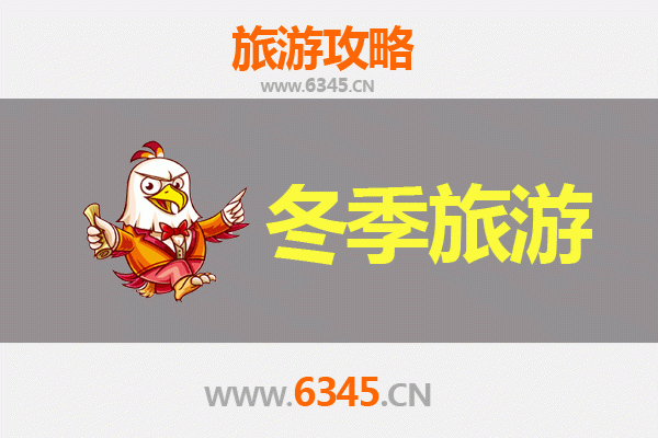 成都双流冬季旅游全攻略：暖阳下的美食与文化之旅