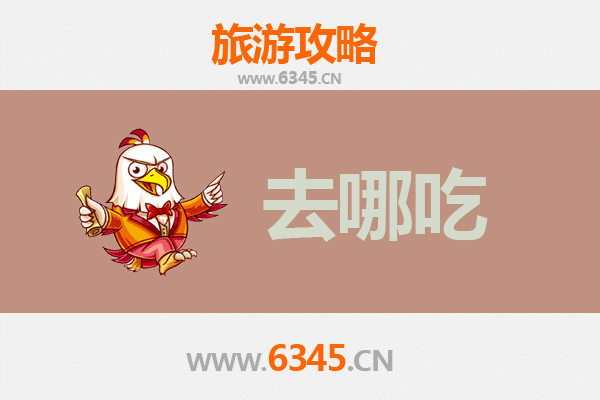 成都双流美食攻略：必吃特色菜品与地道小吃指南